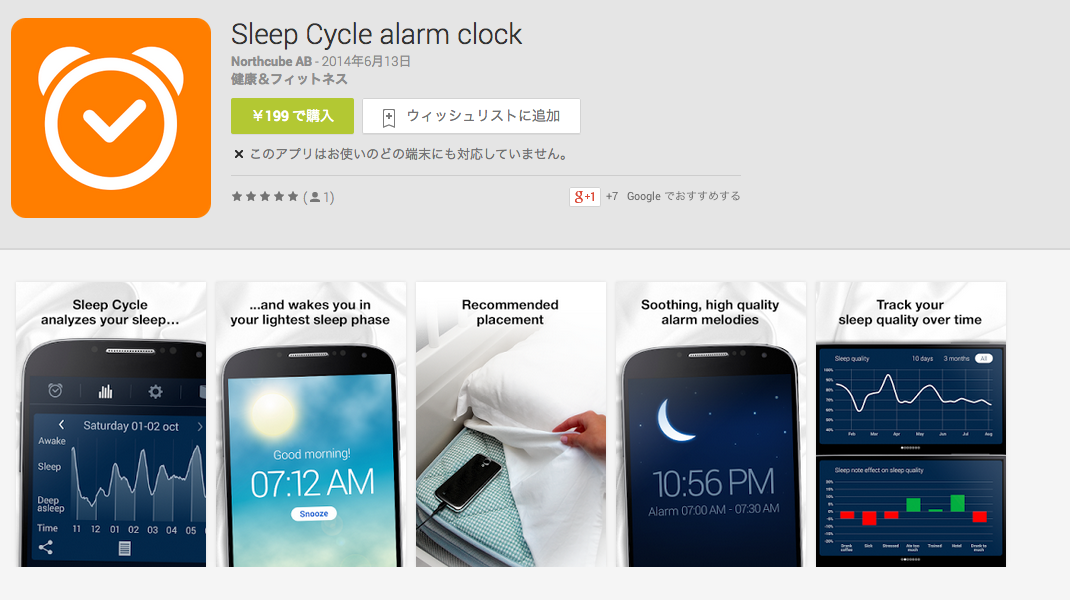 Sleep Phase Alarm Clock