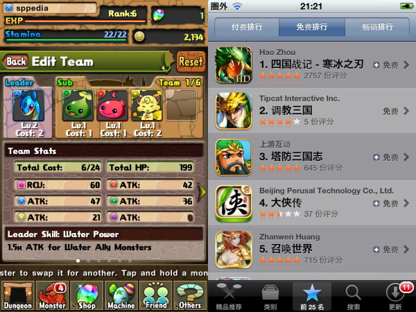 130622_thum US版のパズドラと中国版AppStore