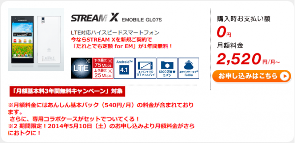 GL07Sの支払いイメージ