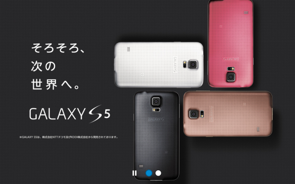 GALAXY S5