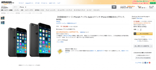 iPhone6