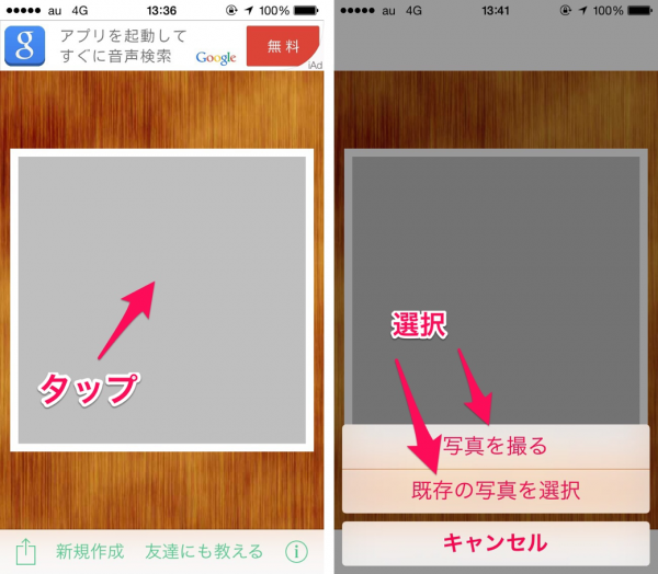 自由に枠線を追加できるコラージュアプリ Drawframe スマホペディア