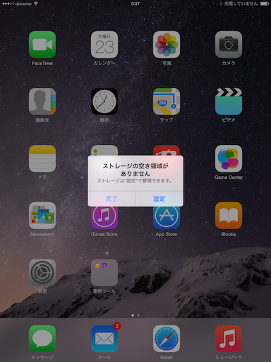 PanGu for iOS8