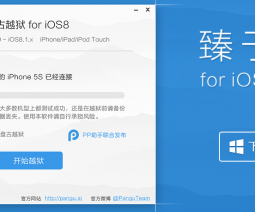 PanGu for iOS8
