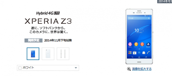 xperiaz3softbank