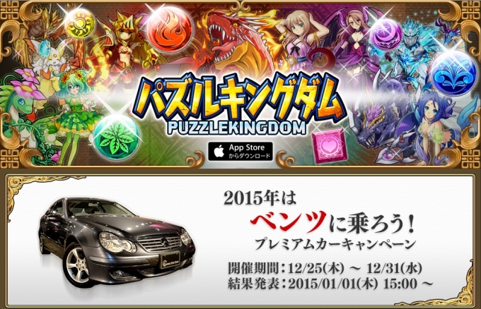パズルキングダム
