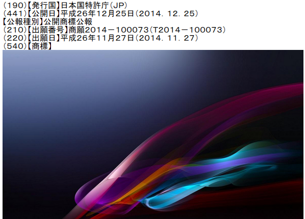 ソニー Xperia Zシリーズに使われる壁紙の商標を出願 Geekles