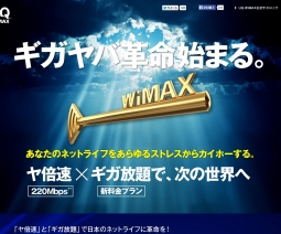 WiMAX 2+ 220Mbps 003