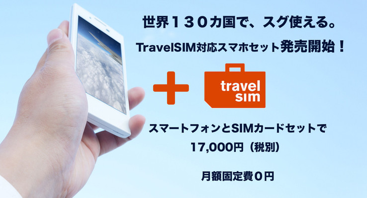 Travel SIM 001