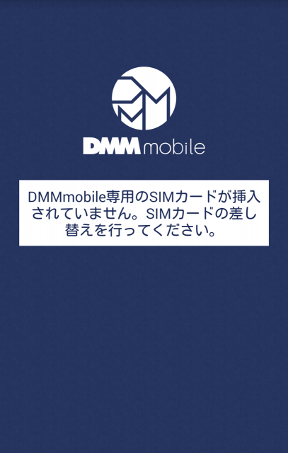 DMM mobileアプリ (2)