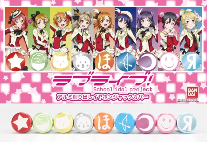 150624_lovelive_arumi_01