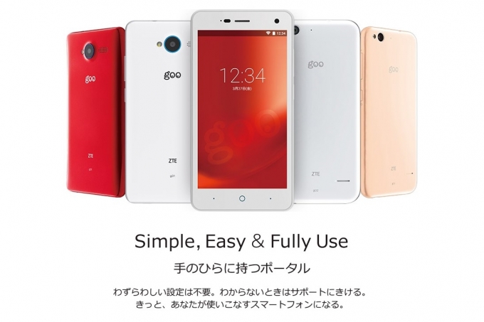 gooのスマホ 3機種