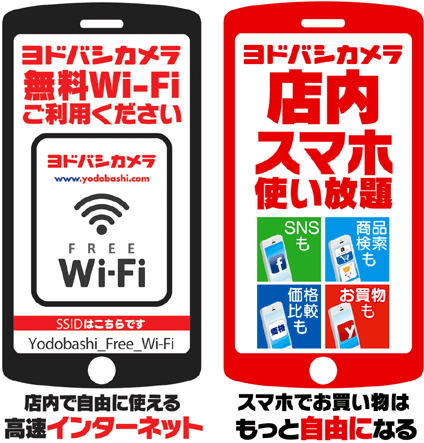 yodobasi