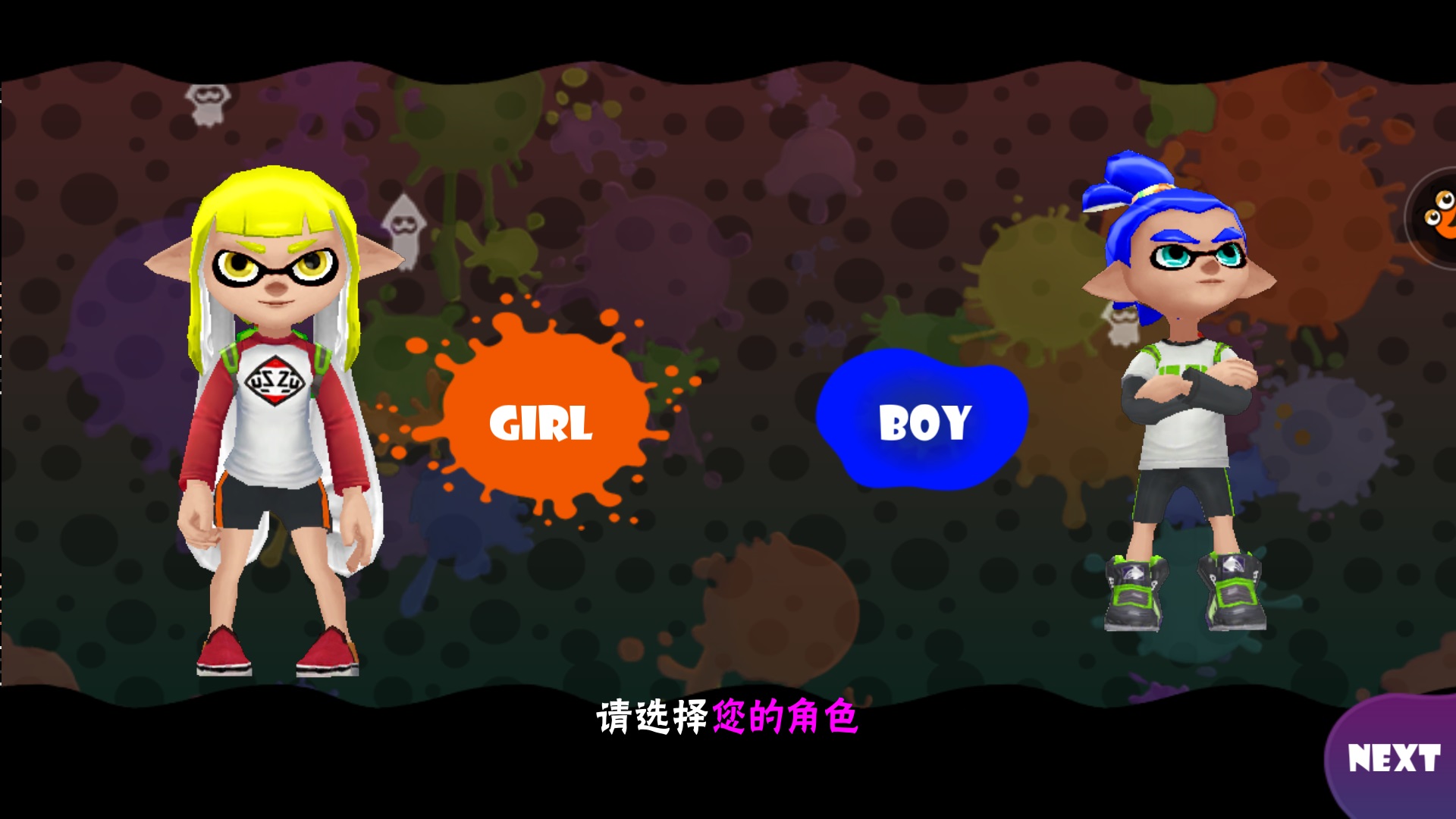 スプラトゥーンの中国パクリアプリ『暴走涂鸦』をやってみた Geekles スプラトゥーンの中国パクリアプリ『暴走涂鸦』をやってみた Geekles