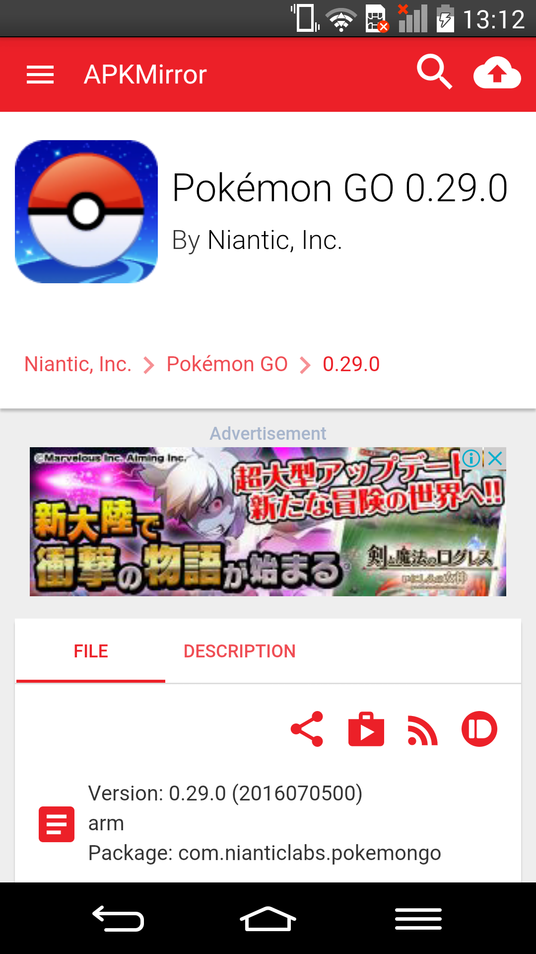 「ポケモンGO」を日本でも今すぐダウンロードする方法 Geekles 「ポケモンGO」を日本でも今すぐダウンロードする方法 Geekles